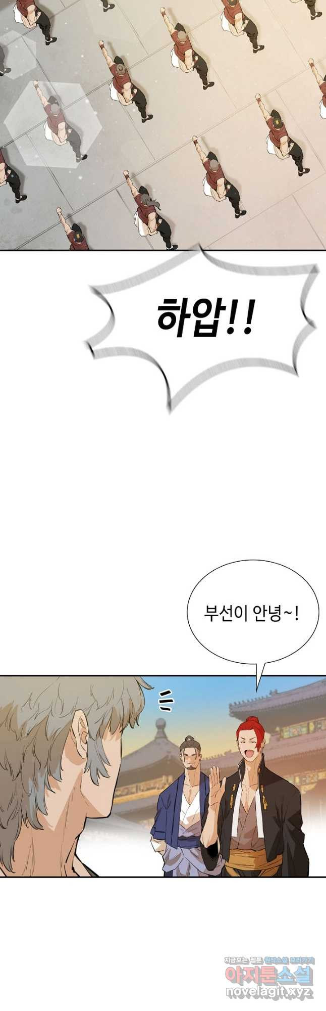 악역무쌍 29화 - 웹툰 이미지 26