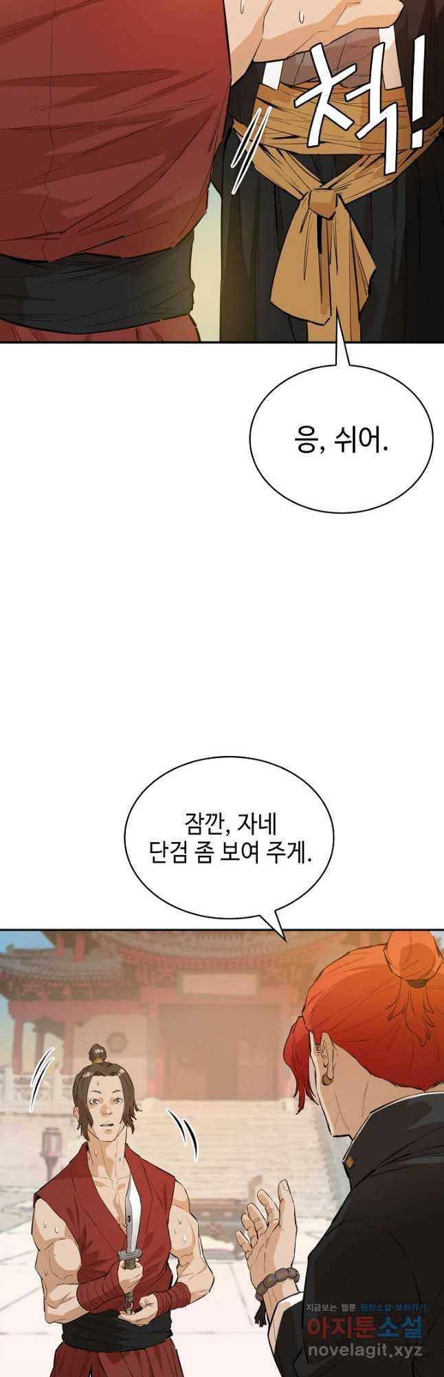 악역무쌍 29화 - 웹툰 이미지 35