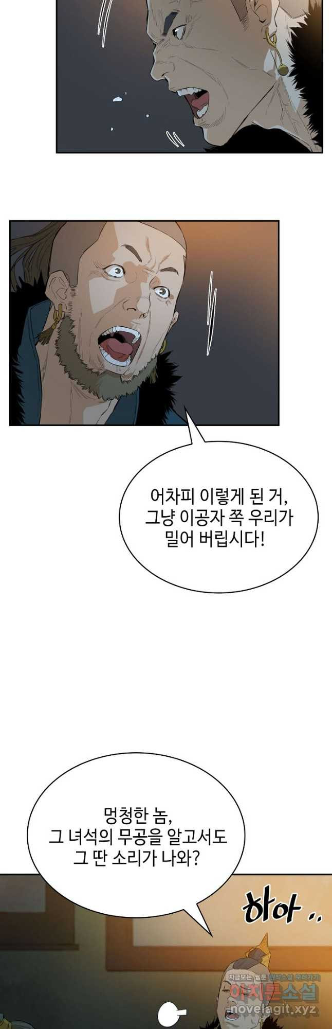 악역무쌍 29화 - 웹툰 이미지 46