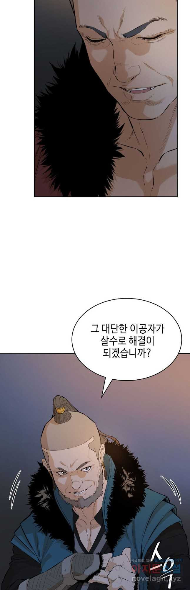 악역무쌍 29화 - 웹툰 이미지 48