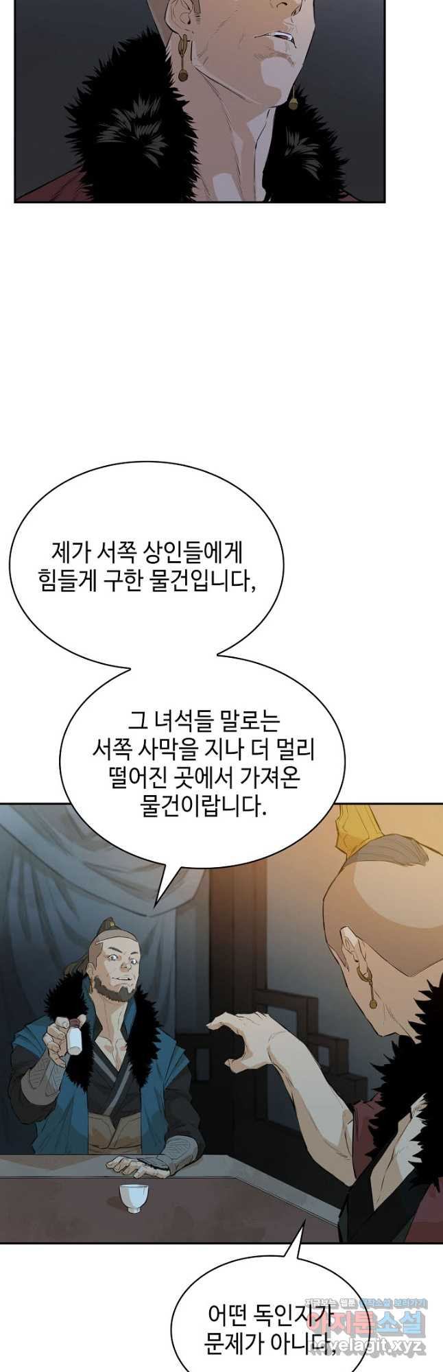 악역무쌍 29화 - 웹툰 이미지 50