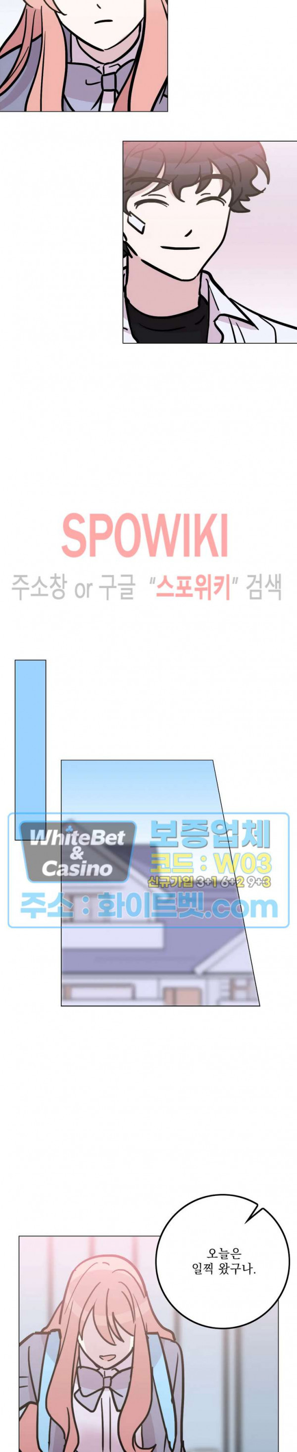 수상한 그 남자와의 동거 38화 - 웹툰 이미지 3