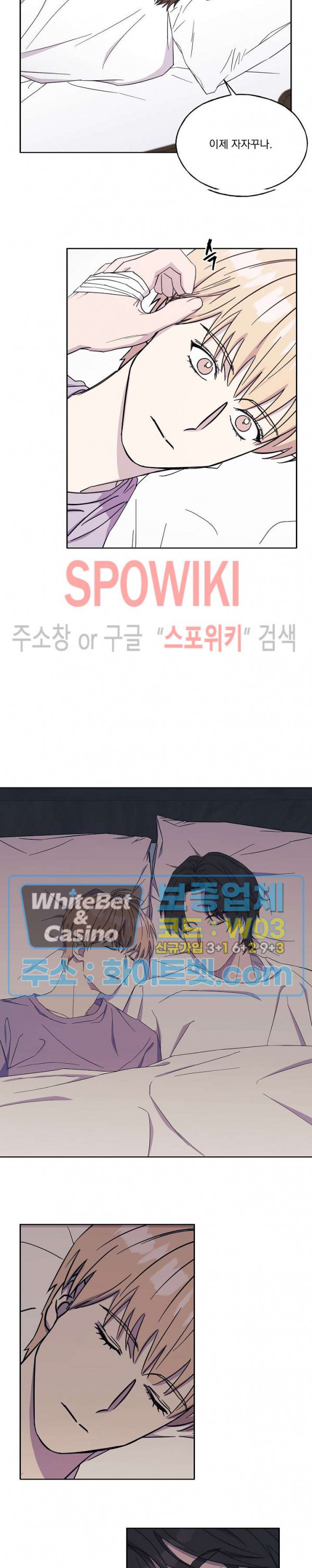 필요충분 27화 - 웹툰 이미지 9