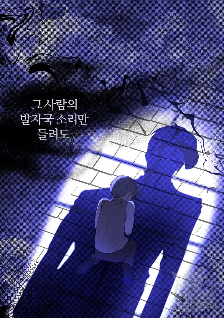 성녀는 악역으로 회귀한다 12화 - 웹툰 이미지 31