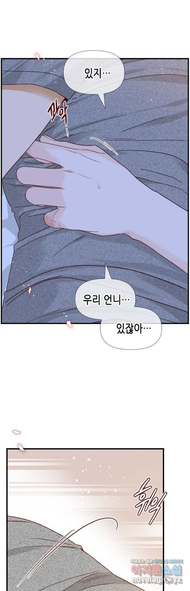 24분의 1 로맨스 134화 - 웹툰 이미지 19