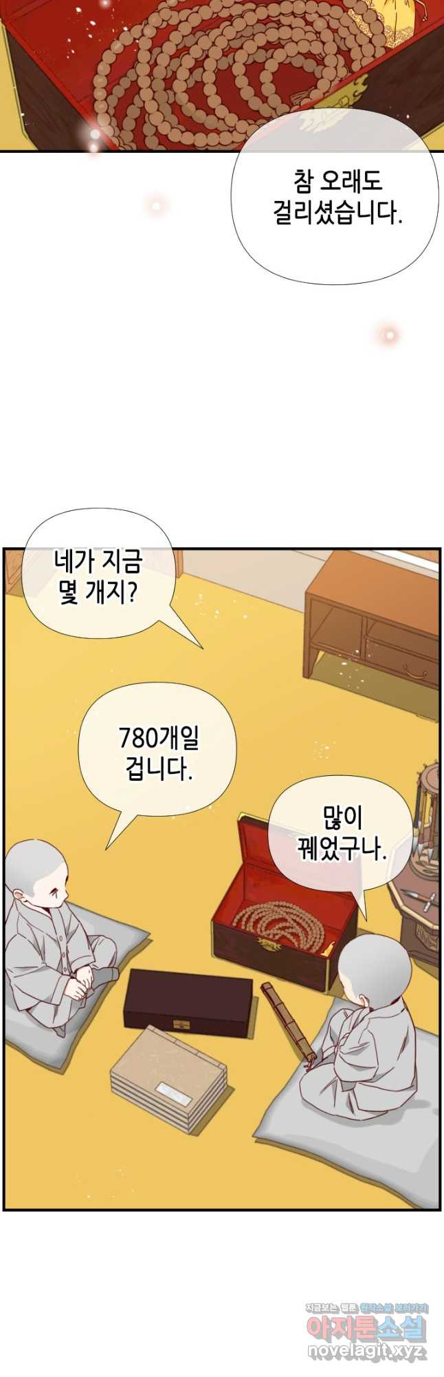 24분의 1 로맨스 134화 - 웹툰 이미지 27