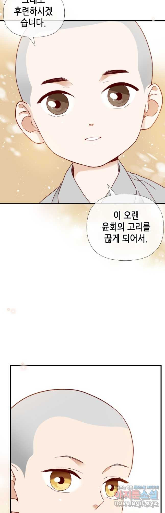 24분의 1 로맨스 134화 - 웹툰 이미지 31