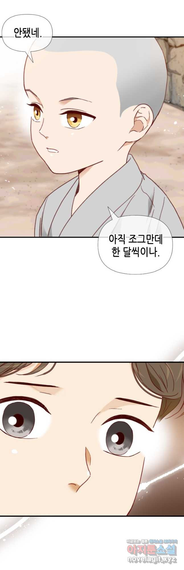 24분의 1 로맨스 134화 - 웹툰 이미지 40