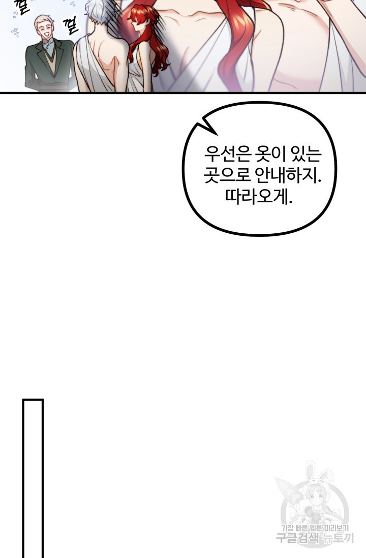 귀신 보는 공작부인 90화 - 웹툰 이미지 34