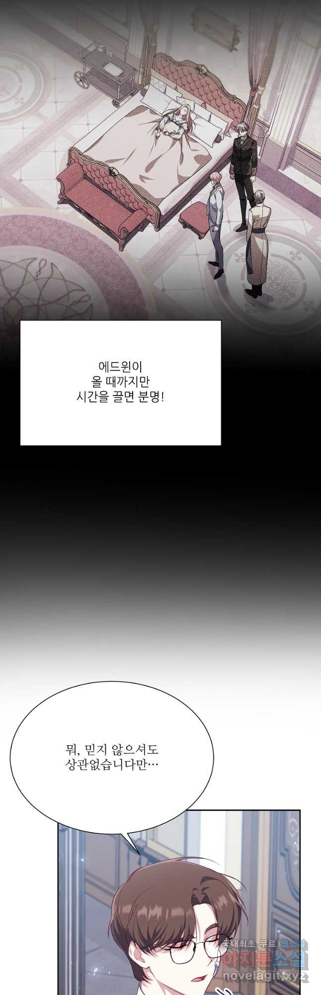 남동생이 꽃길을 강요한다 55화 - 웹툰 이미지 53