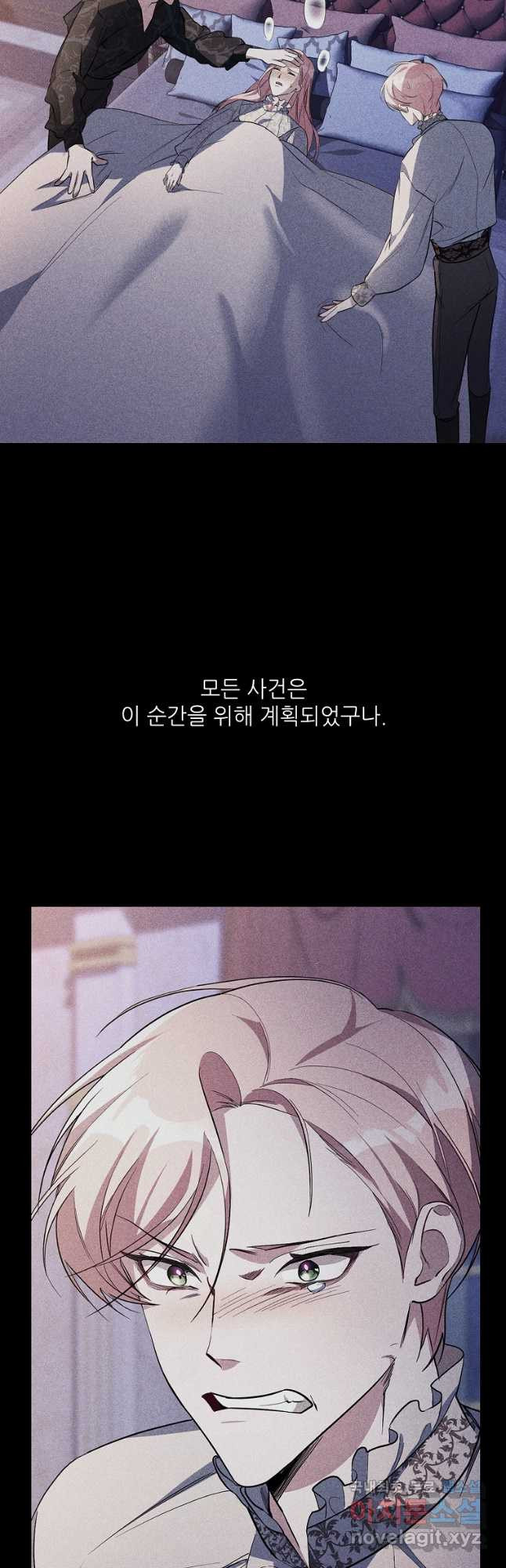 남동생이 꽃길을 강요한다 55화 - 웹툰 이미지 64