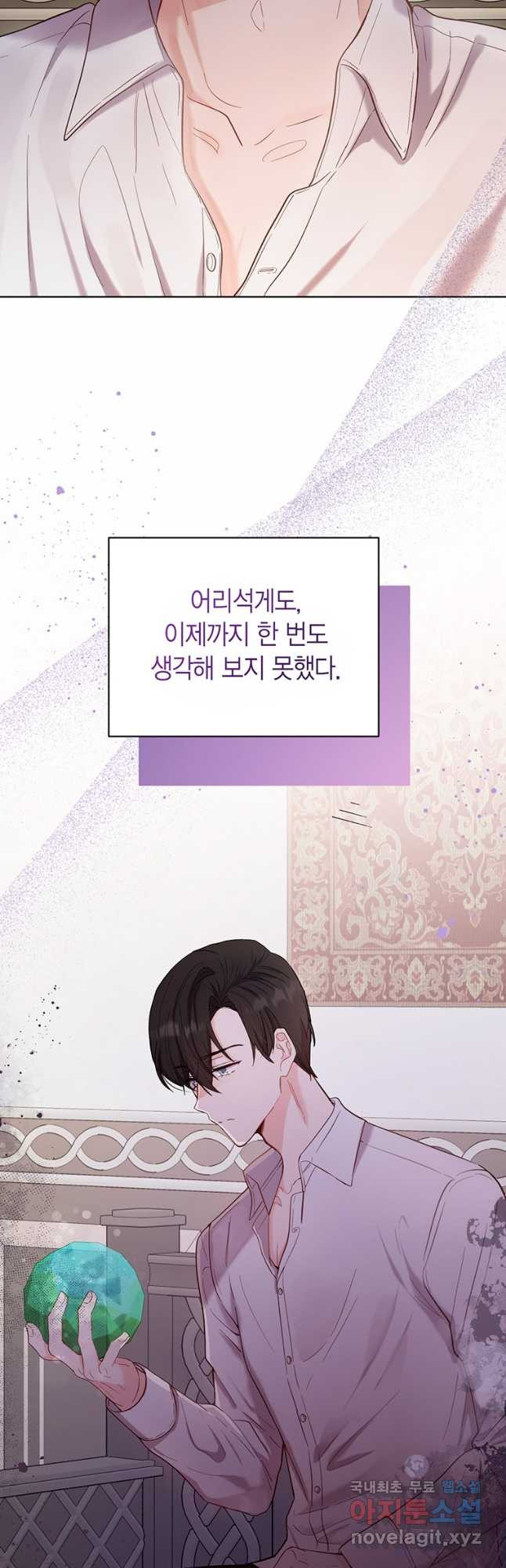 그 남자는 제 친오빠인데요, 공작님 25화 - 웹툰 이미지 27