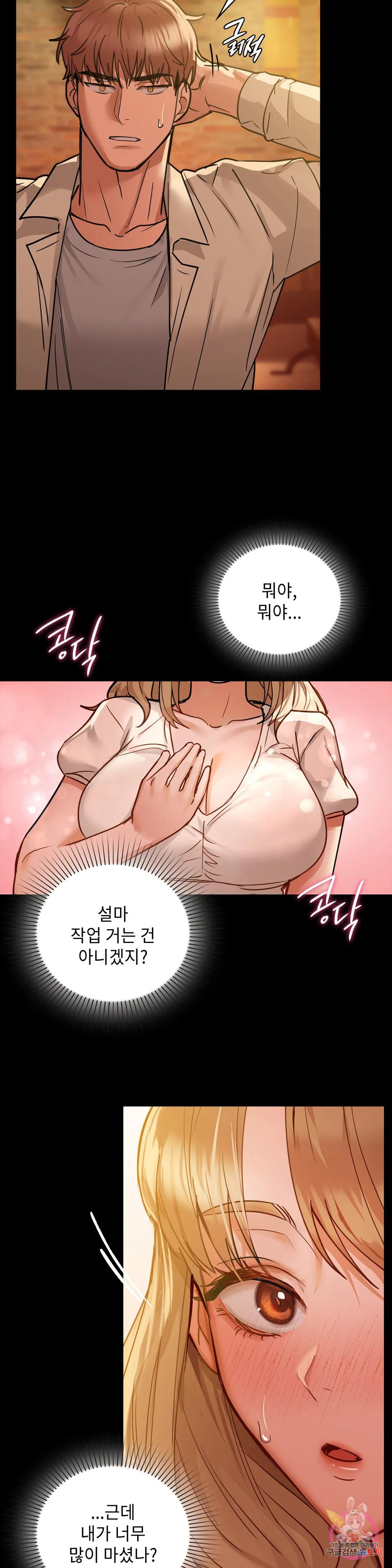 카페인 15화 - 웹툰 이미지 17