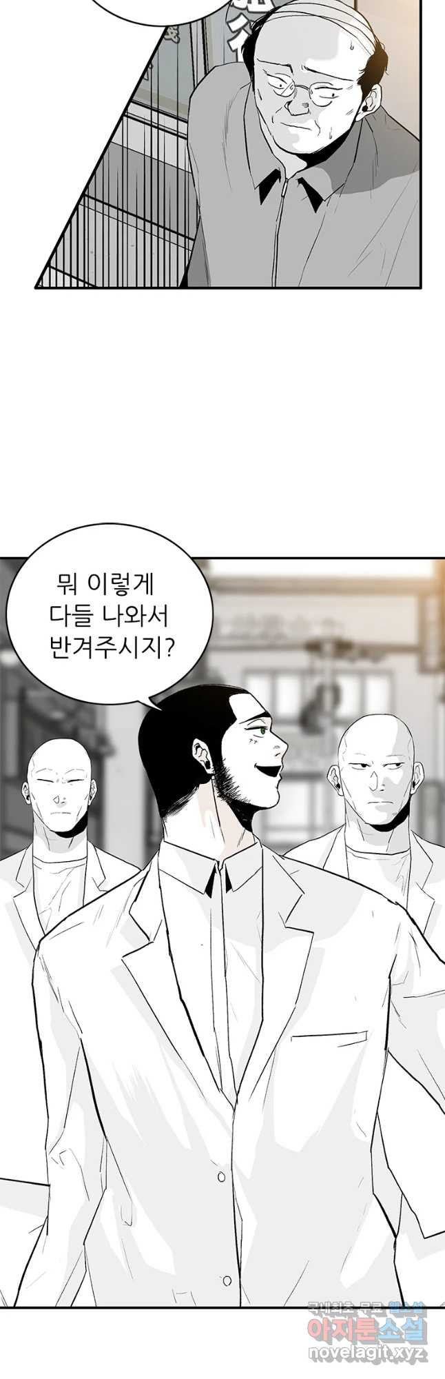 살어리랏다 시즌2 40화 - 웹툰 이미지 2