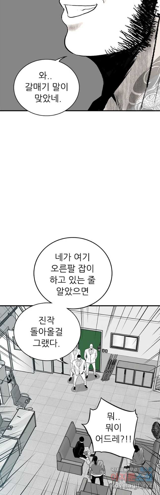 살어리랏다 시즌2 40화 - 웹툰 이미지 20