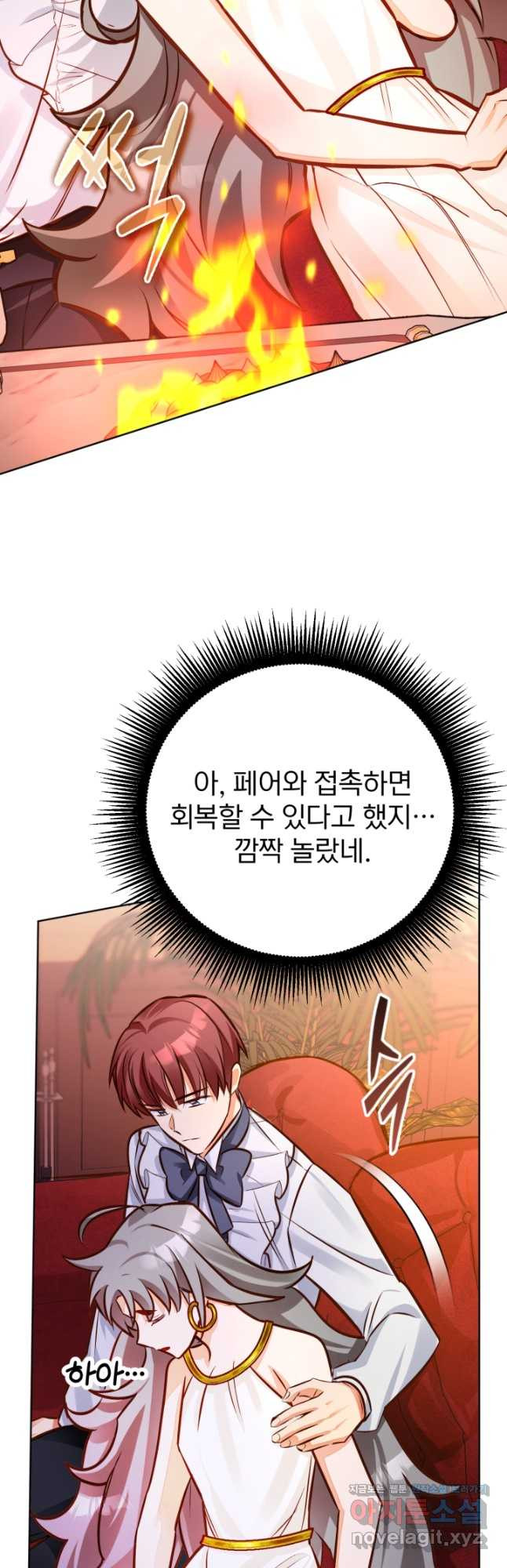 공녀님은 이상형과 결혼하기 싫어요 49화 - 웹툰 이미지 55