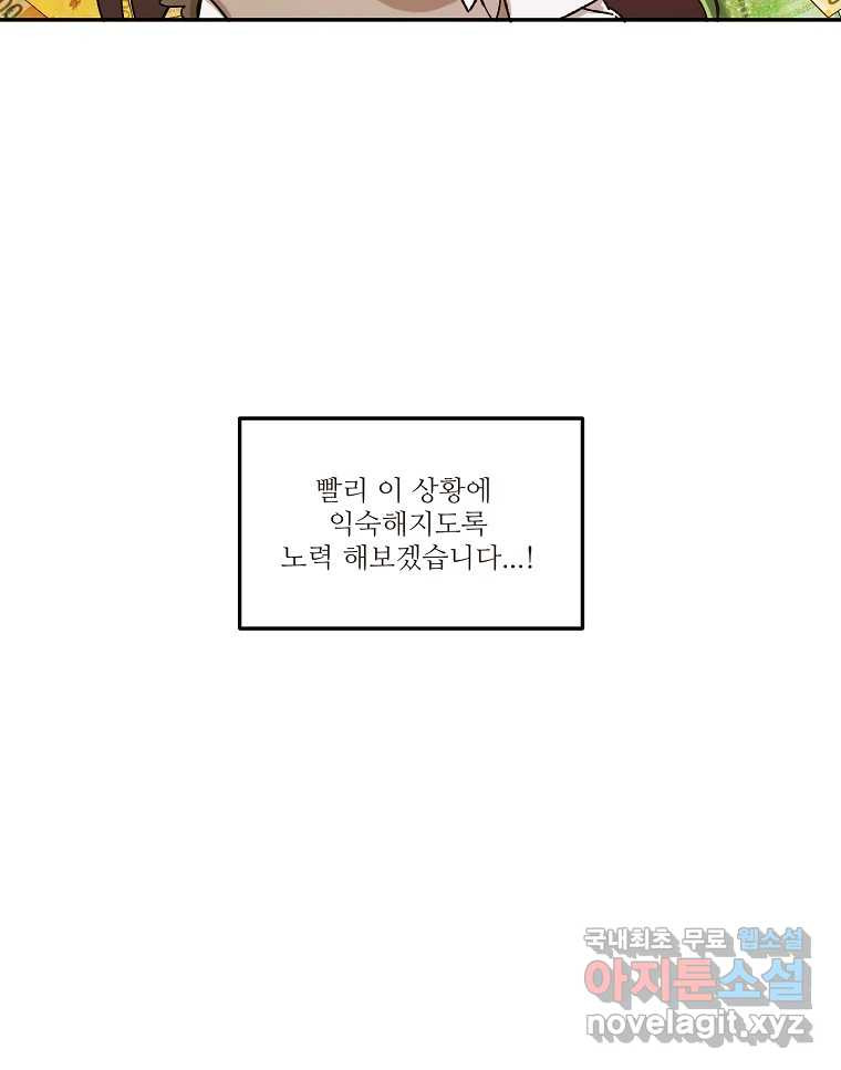 제비가 낮게 날면 3화 선입견과 뉴튜브 - 웹툰 이미지 41