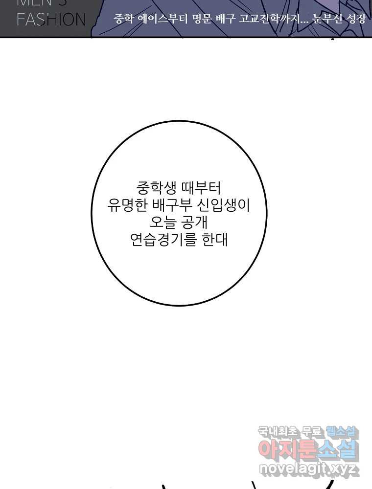 제비가 낮게 날면 3화 선입견과 뉴튜브 - 웹툰 이미지 59