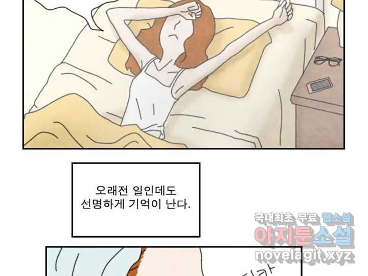 사사롭지만 좋은 날 16화 - 웹툰 이미지 18