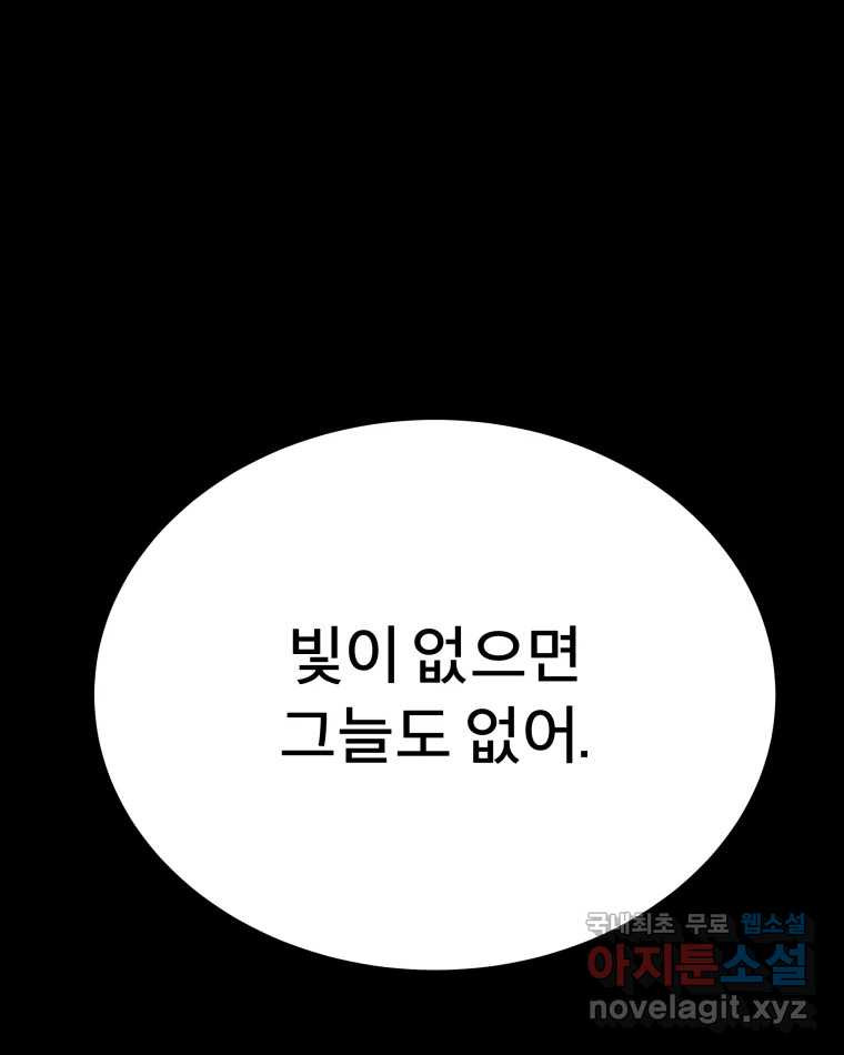 도깨비언덕에 왜 왔니? 2부 해수 72 - 웹툰 이미지 8