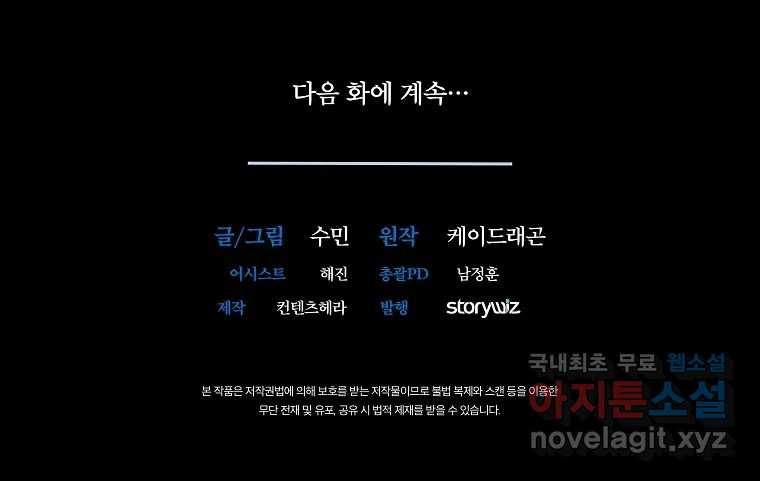 심야카페 8화 - 웹툰 이미지 228