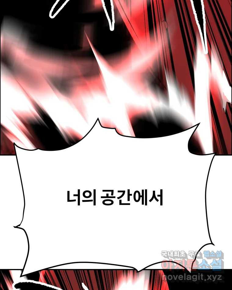 도깨비언덕에 왜 왔니? 2부 해수 72 - 웹툰 이미지 44