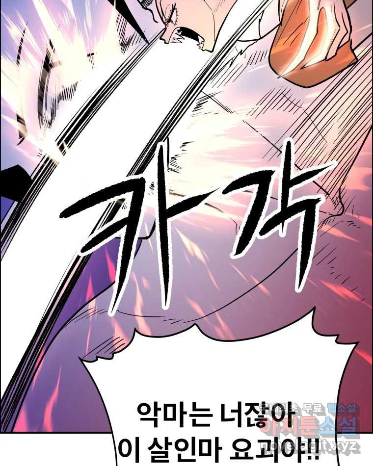 도깨비언덕에 왜 왔니? 2부 해수 72 - 웹툰 이미지 68