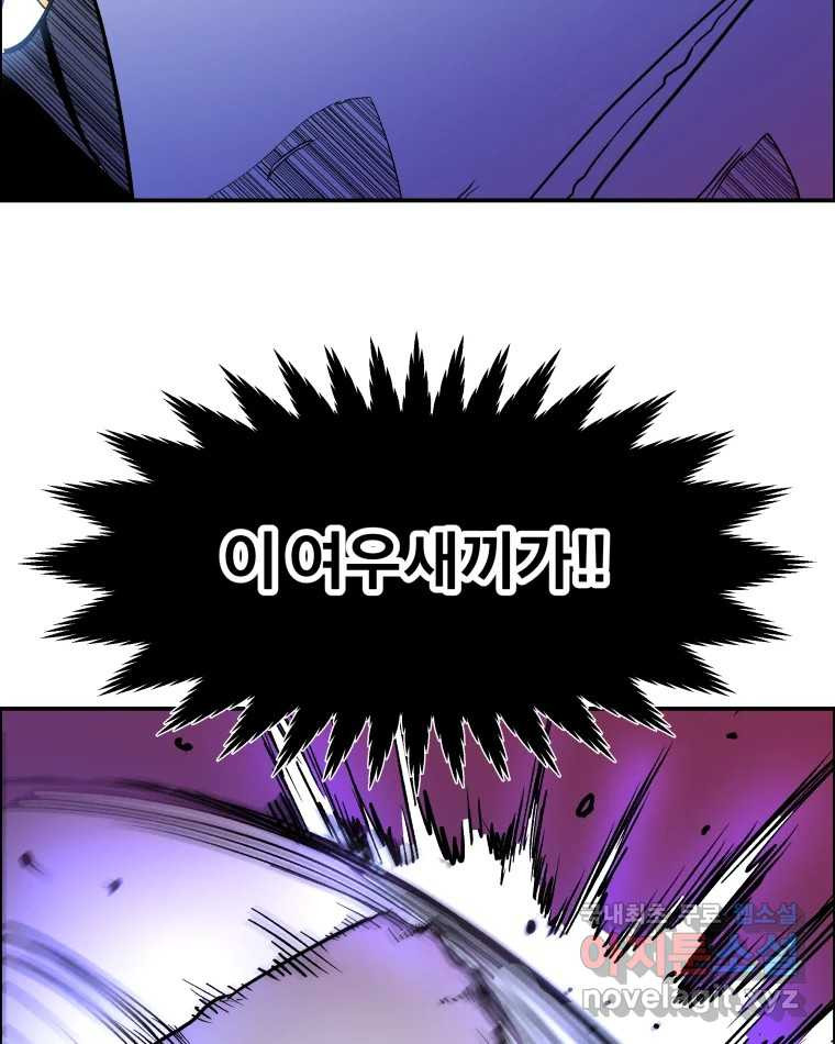 도깨비언덕에 왜 왔니? 2부 해수 72 - 웹툰 이미지 70