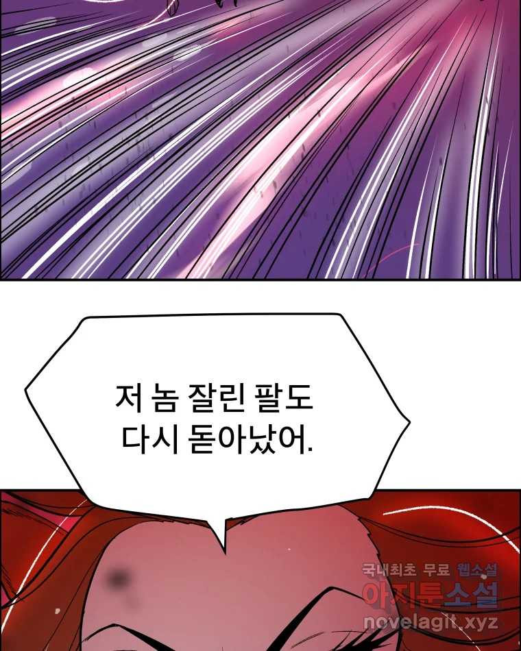 도깨비언덕에 왜 왔니? 2부 해수 72 - 웹툰 이미지 76