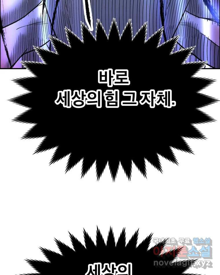 도깨비언덕에 왜 왔니? 2부 해수 72 - 웹툰 이미지 85