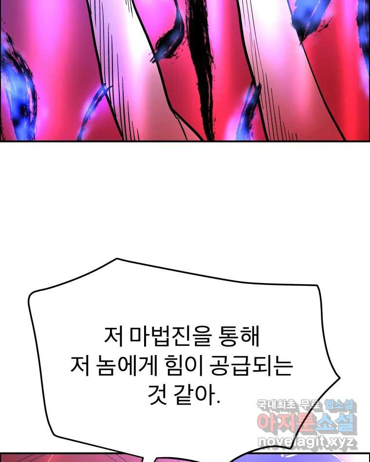 도깨비언덕에 왜 왔니? 2부 해수 72 - 웹툰 이미지 87