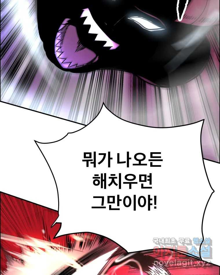 도깨비언덕에 왜 왔니? 2부 해수 72 - 웹툰 이미지 102