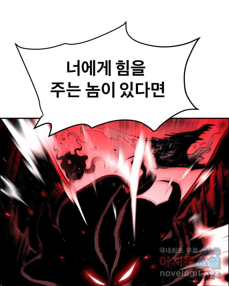 도깨비언덕에 왜 왔니? 2부 해수 72 - 웹툰 이미지 105