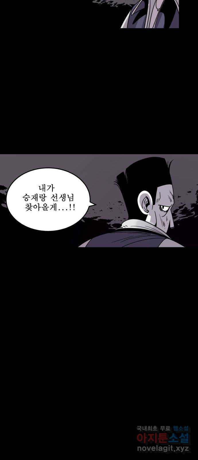 1학년 9반 36화 - 웹툰 이미지 72