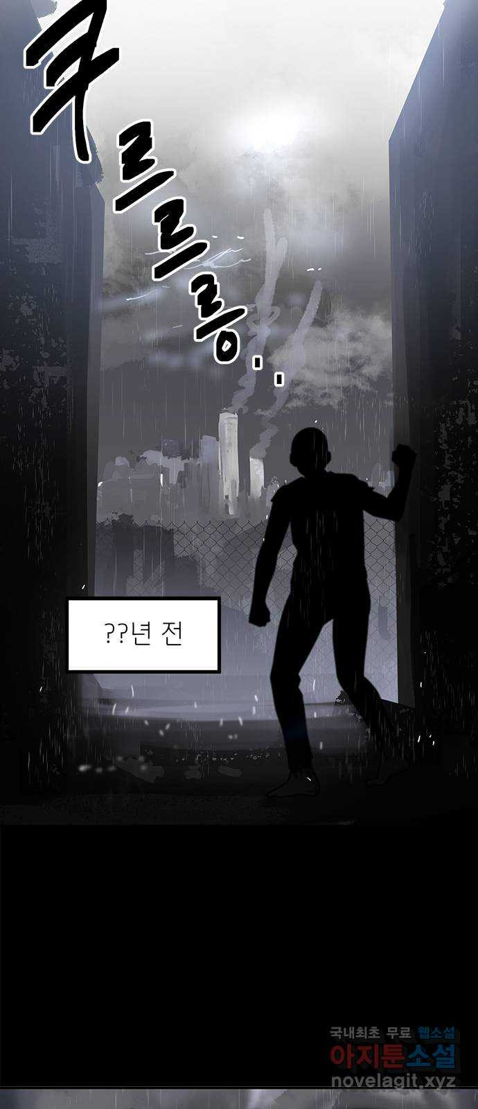 권리행사자 27화 : 악연 - 웹툰 이미지 19