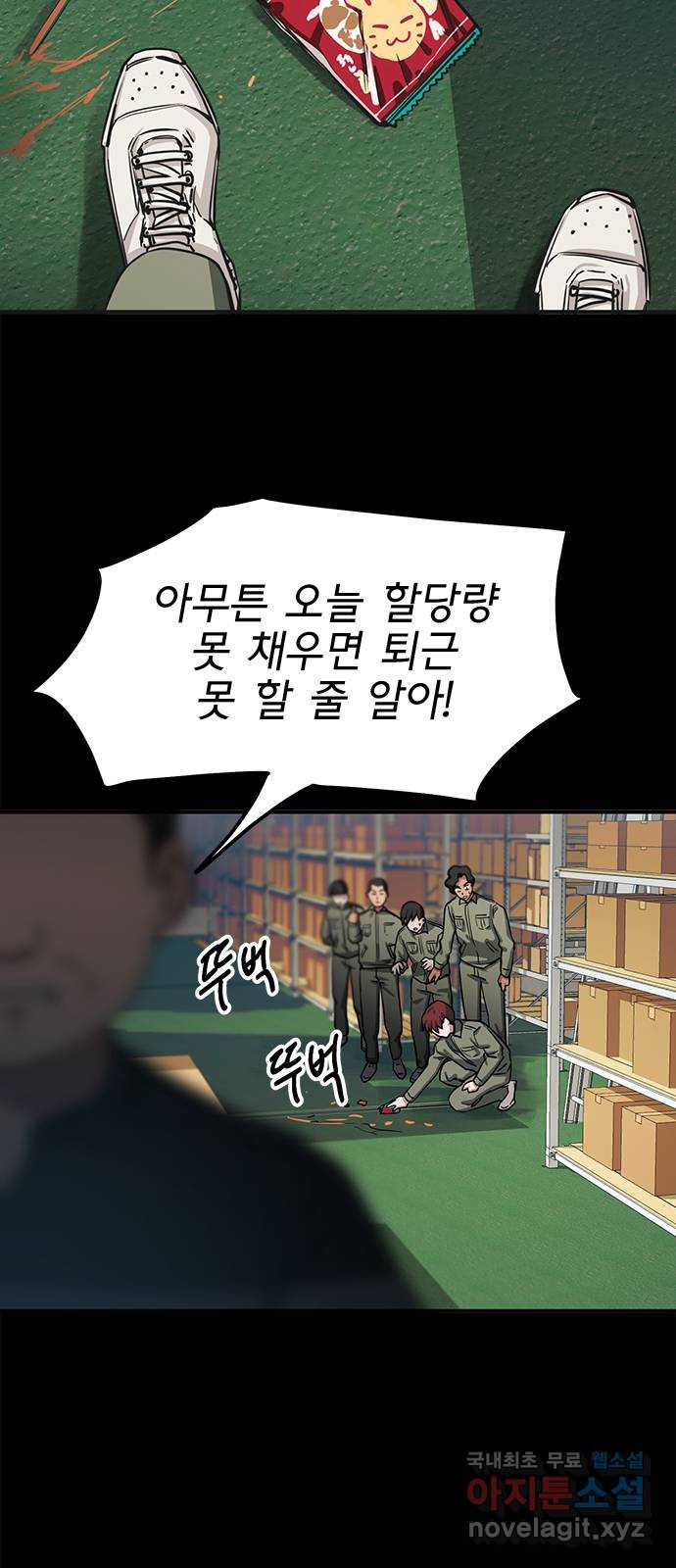 권리행사자 27화 : 악연 - 웹툰 이미지 25