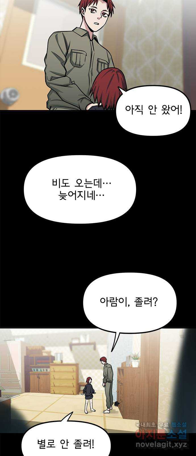 권리행사자 27화 : 악연 - 웹툰 이미지 29