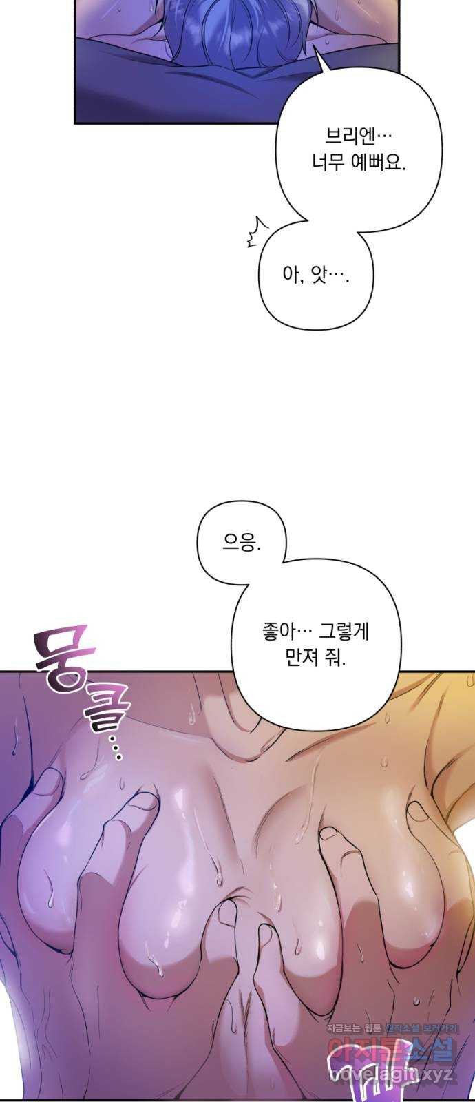 남편을 죽여줘요 22화 : 겨울 나비 - 웹툰 이미지 37