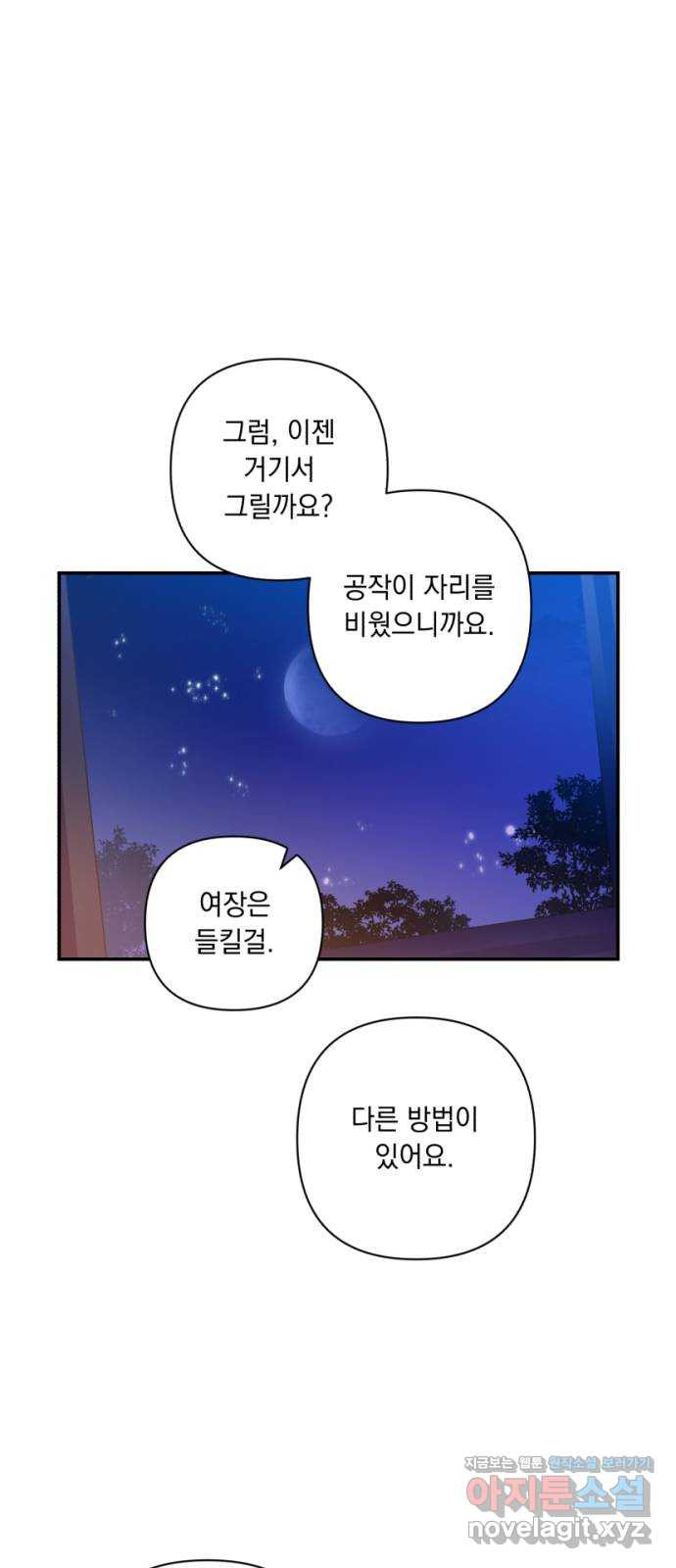 남편을 죽여줘요 22화 : 겨울 나비 - 웹툰 이미지 56