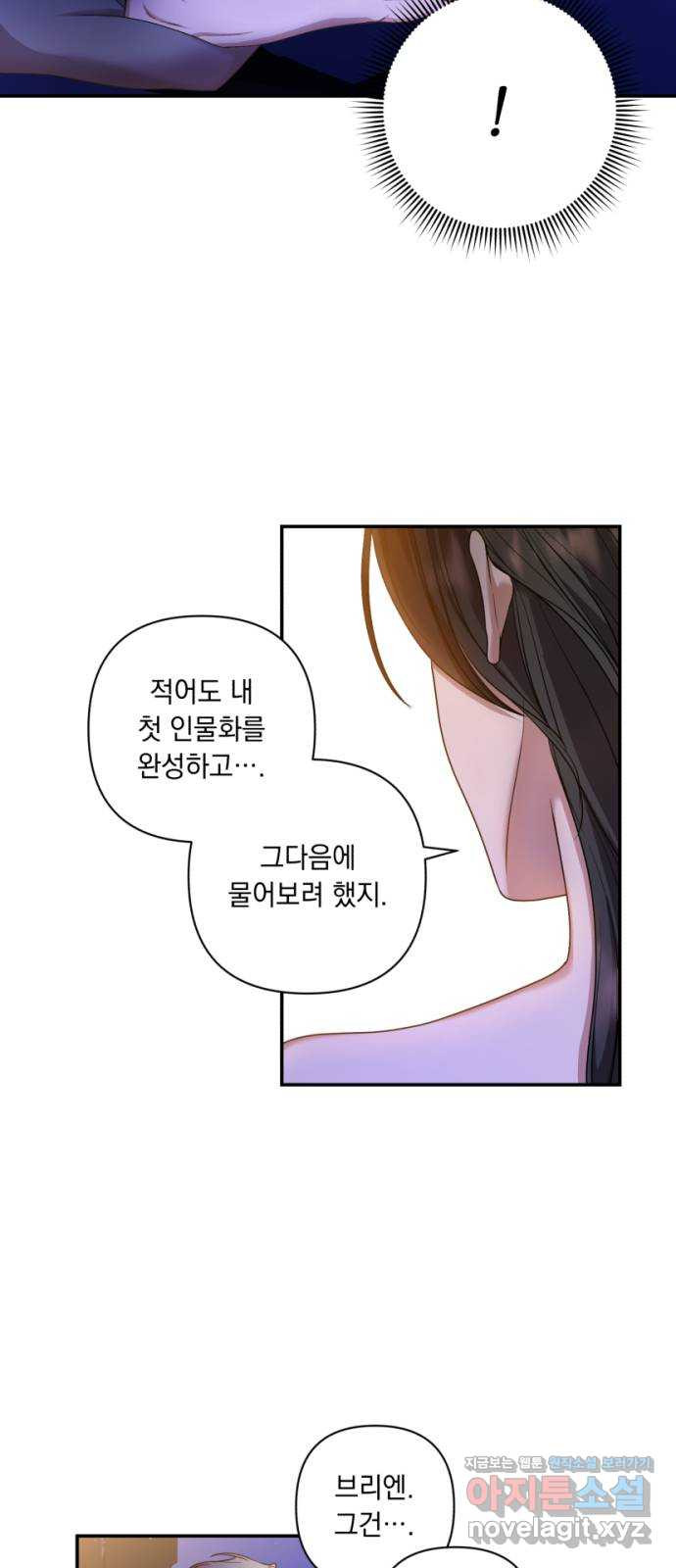 남편을 죽여줘요 22화 : 겨울 나비 - 웹툰 이미지 59