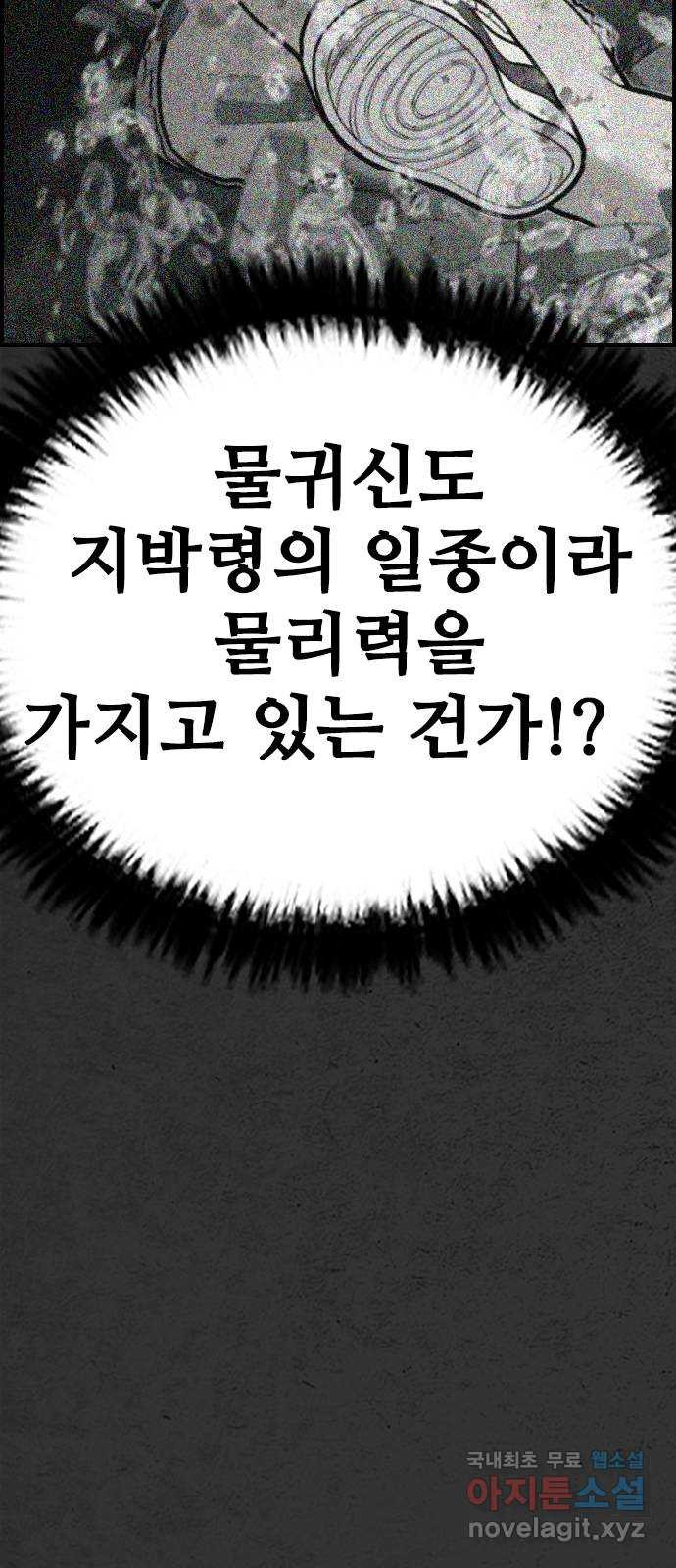 누나! 나 무서워 21화 - 웹툰 이미지 56