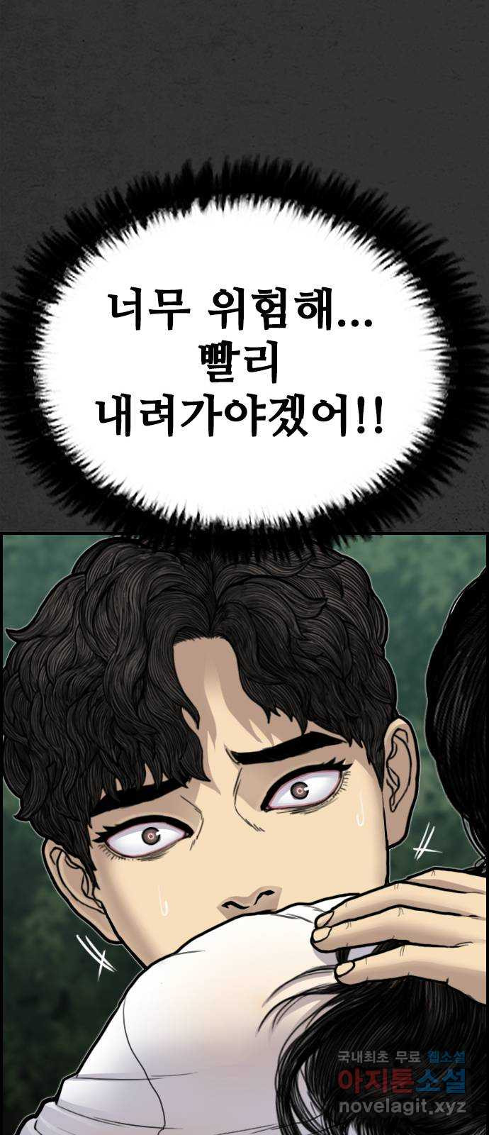 누나! 나 무서워 21화 - 웹툰 이미지 57