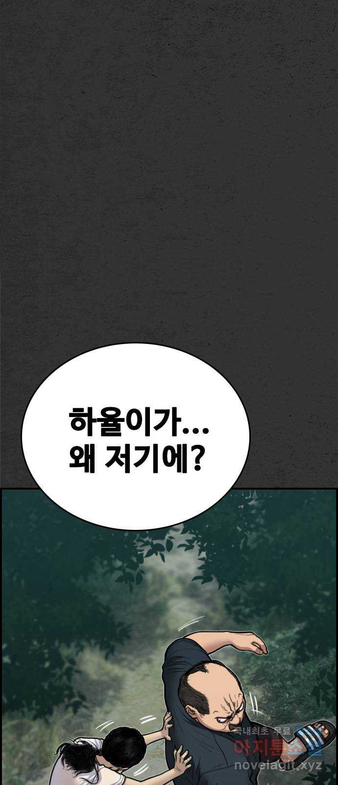 누나! 나 무서워 21화 - 웹툰 이미지 114