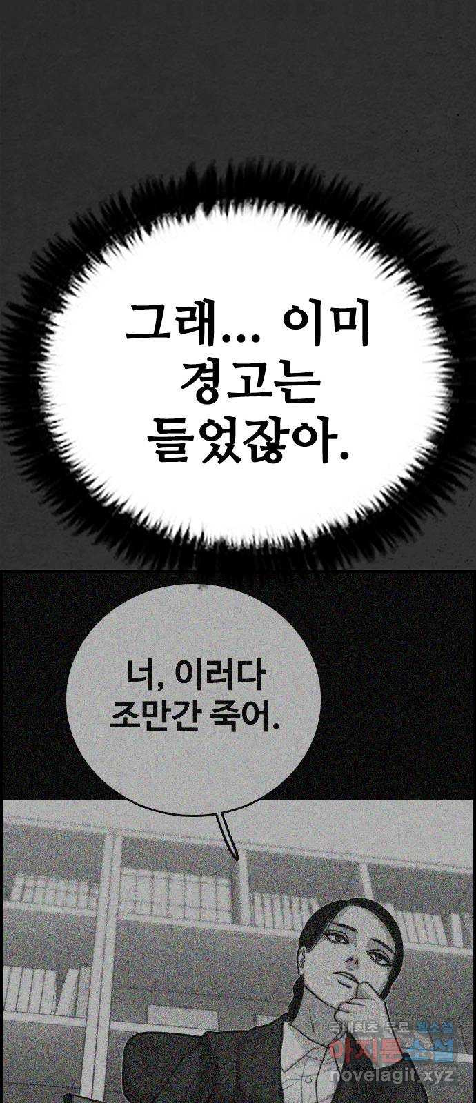 누나! 나 무서워 21화 - 웹툰 이미지 139