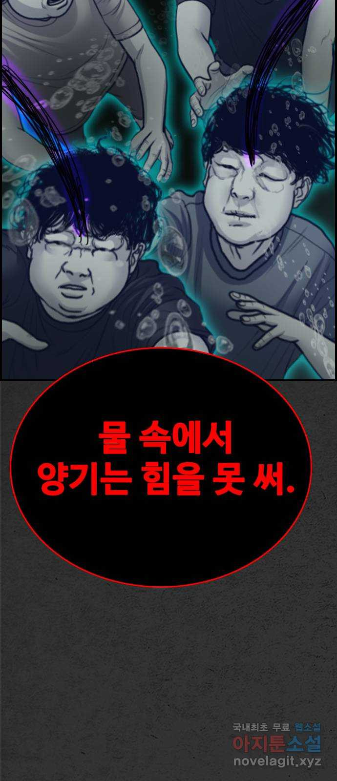 누나! 나 무서워 21화 - 웹툰 이미지 182