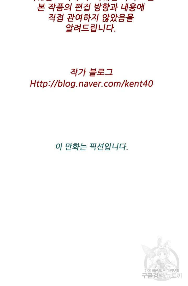 미슐랭스타 시즌4 154화 - 웹툰 이미지 63