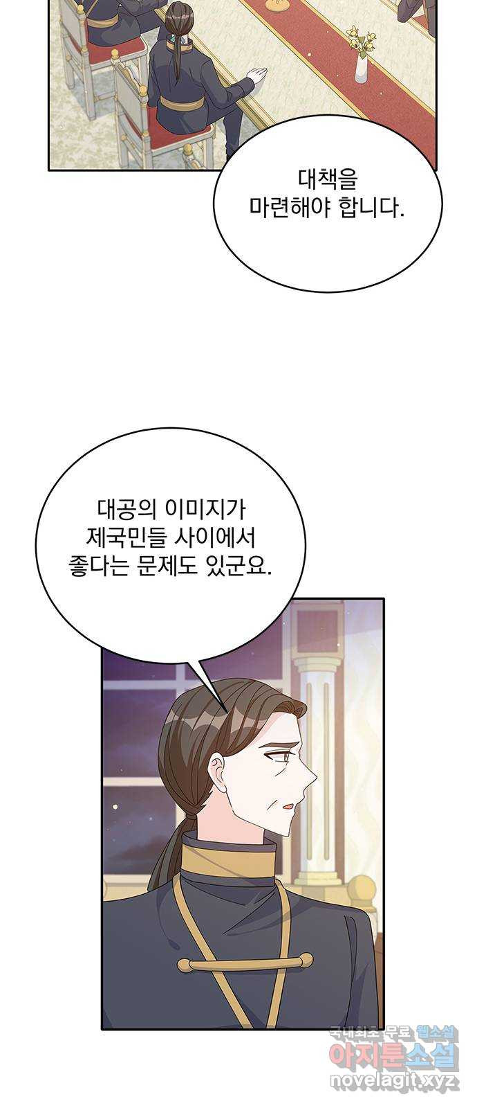 돌아온 여기사 84화 - 웹툰 이미지 8