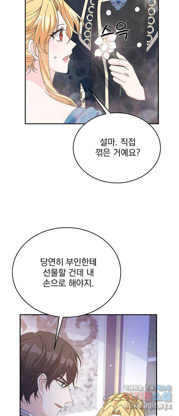 돌아온 여기사 84화 - 웹툰 이미지 29