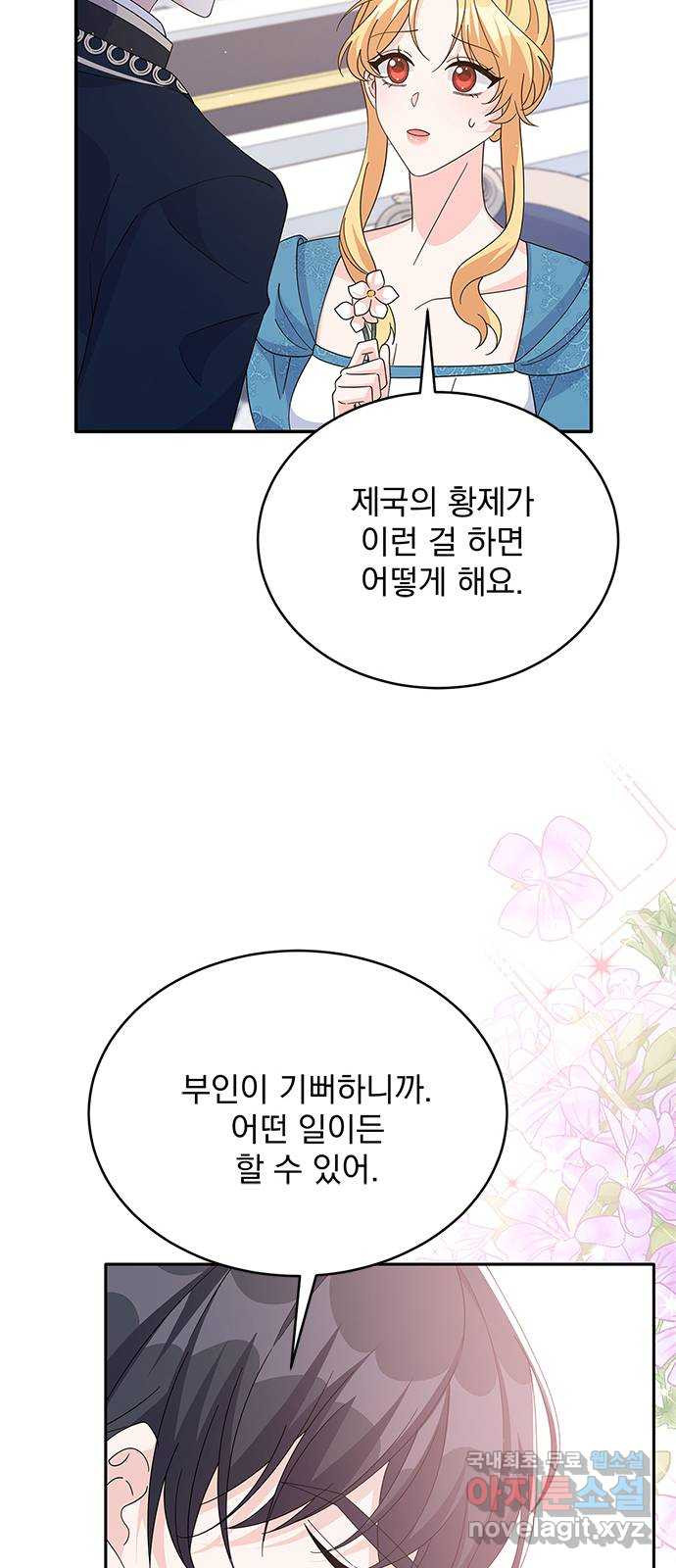 돌아온 여기사 84화 - 웹툰 이미지 30