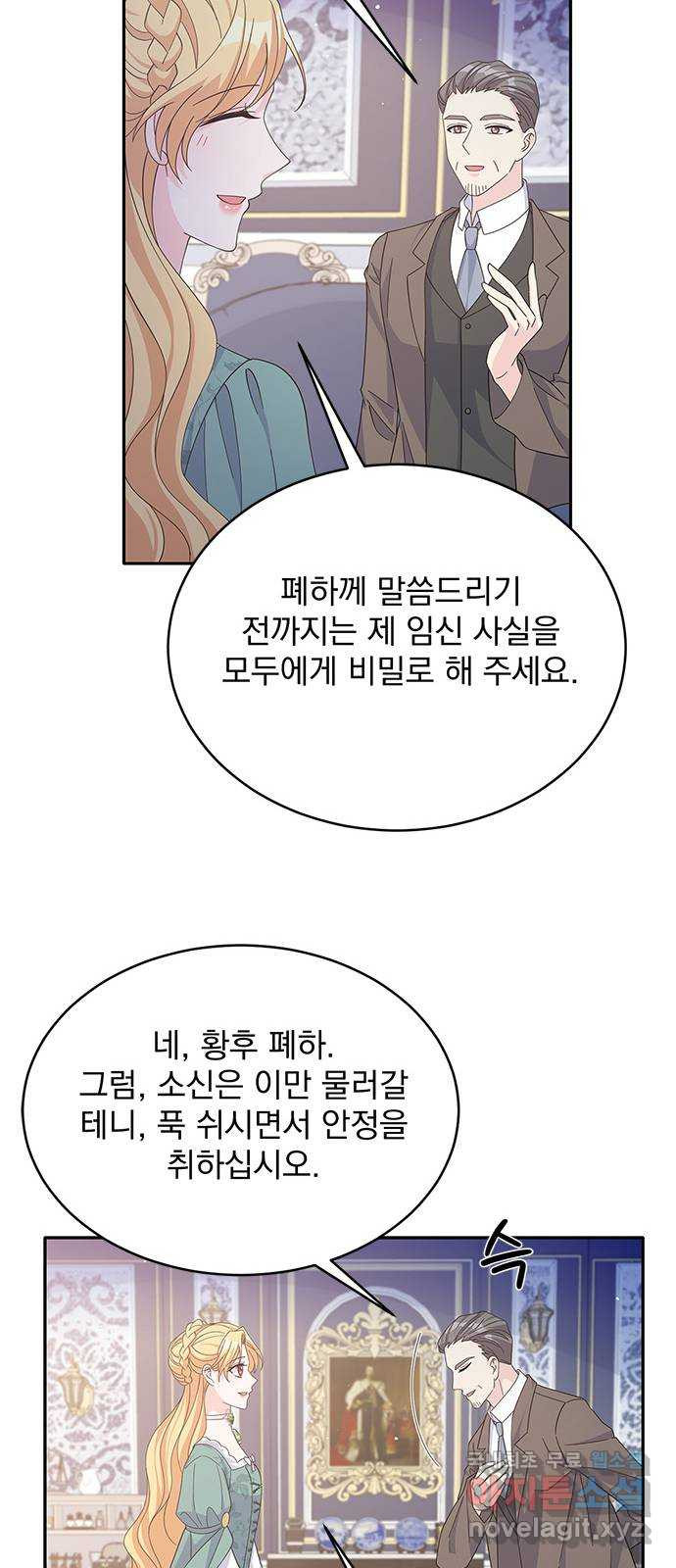 돌아온 여기사 84화 - 웹툰 이미지 43